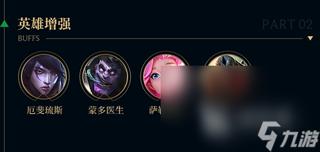 英雄联盟PBE测试服更新内容最新介绍 LOLPBE测试服更新了什么