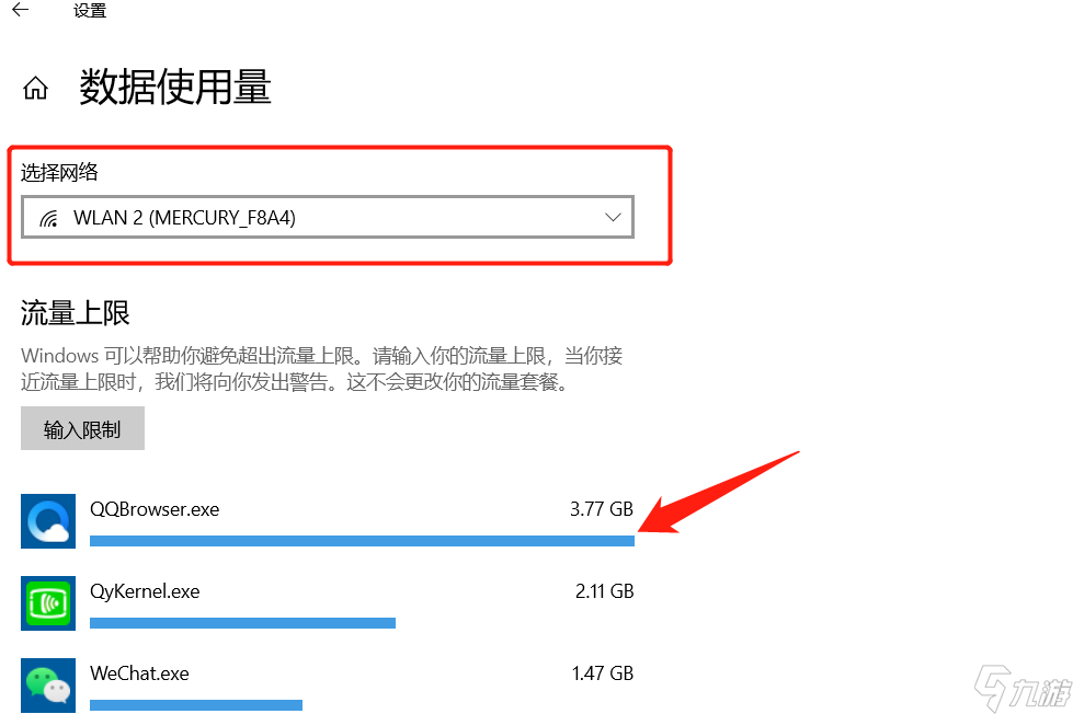 刺客信条影下载慢怎么办 刺客信条影下载慢解决办法