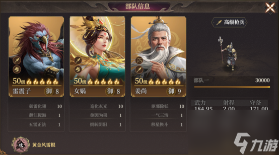 封神开天姜子牙爆发队搭配攻略