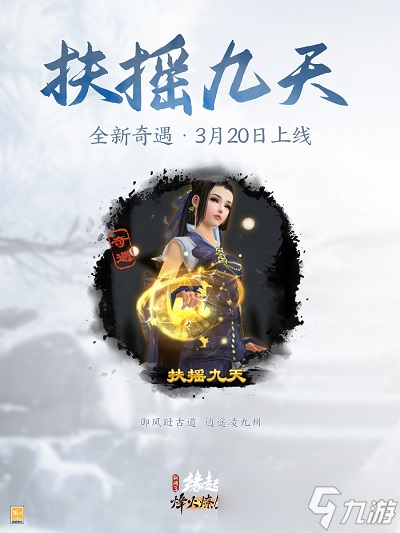 兵临城下，烽火燎原，《剑网3缘起》新赛季燃情开启
