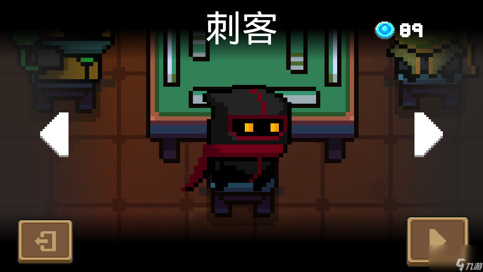 元气骑士刺客有哪些角色特性