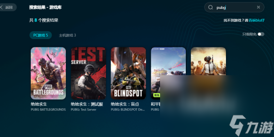 pubg用什么加速器比较好pubg加速器下载推荐