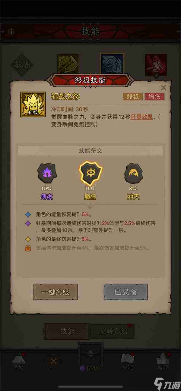 英雄没有闪狱火原力锤流玩法攻略分享