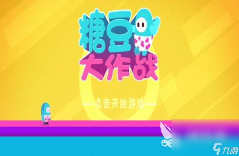 2025糖豆游戏大盘点 十大糖豆游戏推荐