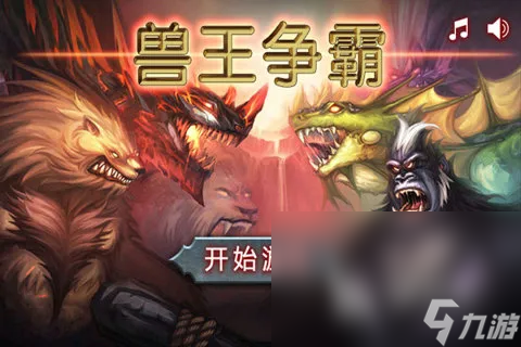 杂交动物的手游下载大全2025 最受欢迎的杂交动物游戏分享
