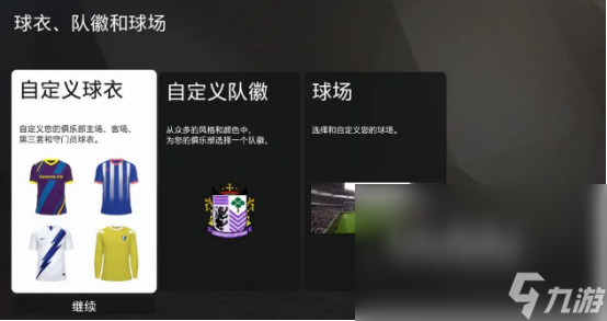 FC25闪退怎么办 FC25闪退解决攻略一览