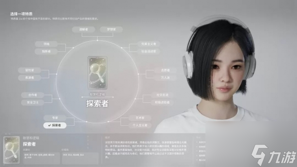 inzoi特质怎么选