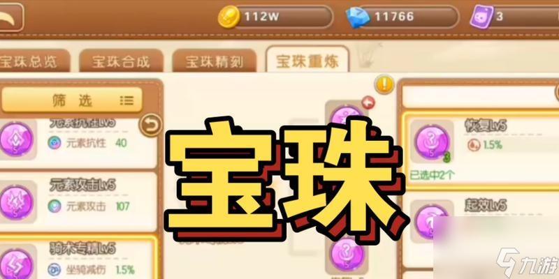 手游至尊宝珠有何特殊用途？