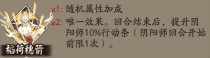 阴阳师新御魂怎么样 阴阳师新御魂强度介绍