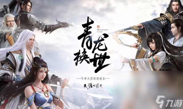 热门武侠类手游排行前十名2025 火爆的武侠类手游介绍