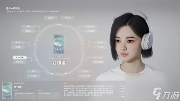 inzoi特质怎么选