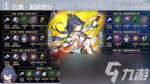 崩坏星穹铁道云璃如何获取养成材料