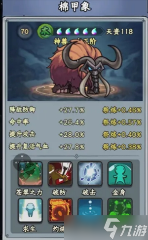 大梦道心录棉甲象培养心得
