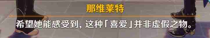 原神芙寧娜傳說任務水的女兒怎么做 4.2芙寧娜傳說任務司頌之章攻略