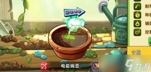 《植物大战僵尸2》电能豌豆抽取建议