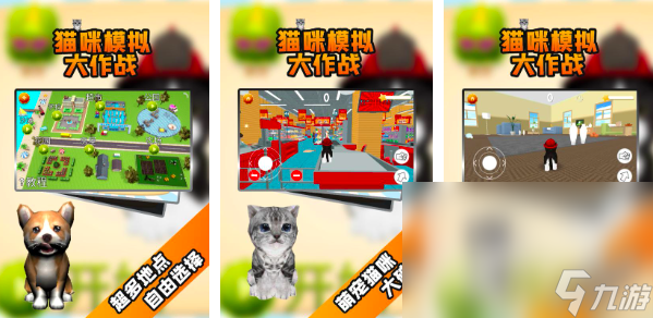 2025类似于猫抓鱼游戏app有哪些 免费的猫咪游戏合集