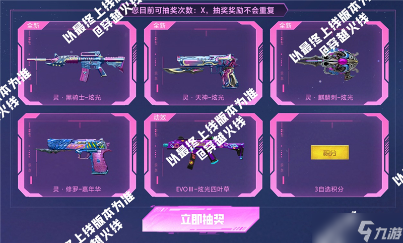 穿越火线感恩回馈活动内容一览-免费领取全新灵系列武器