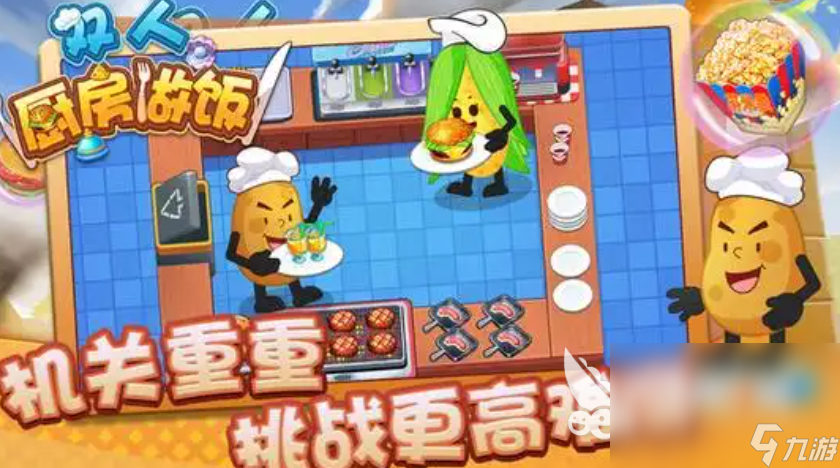 可以做饭的游戏下载推荐 好玩的烹饪游戏合集2025