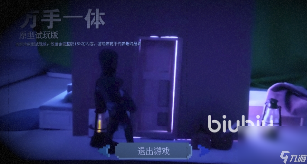 万手一体下载方式就介绍 万手一体去哪里才能下载