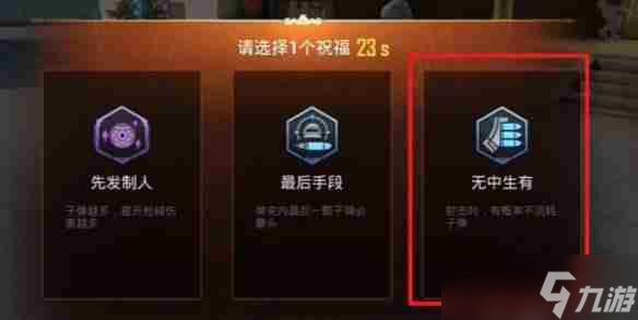 《和平精英》年兽模式怎么通关 年兽模式通关技巧大全
