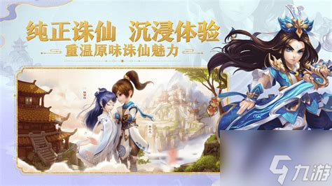 梦幻诛仙手游怀旧服