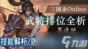 三国杀界凌统技能详解