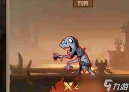 英雄没有闪大魔萝怎么打 大魔萝打法攻略