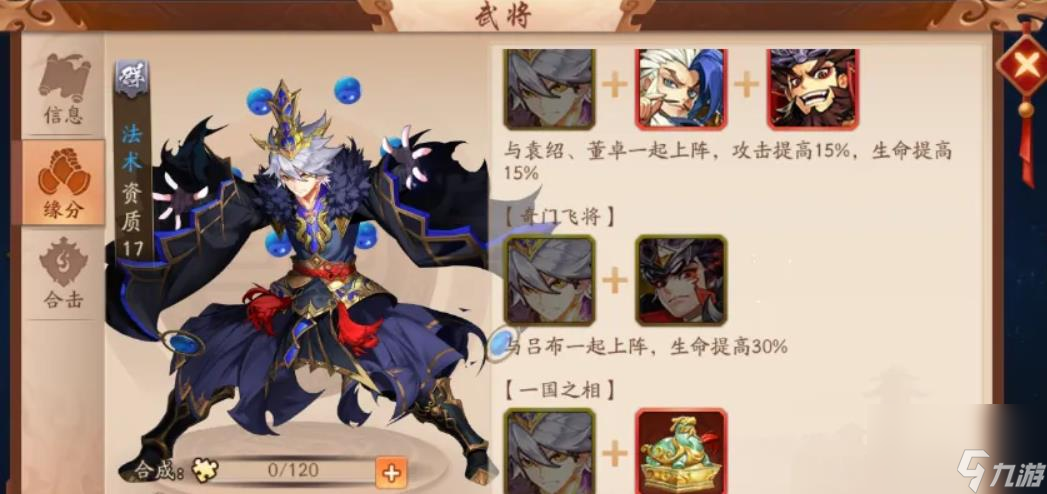少年三国志2左慈怎么样