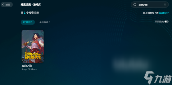 寂静之歌闪退什么原因寂静之歌要开加速器吗