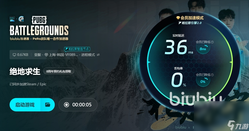 pubg进去就闪退怎么办 pubg进去就闪退要开加速器吗