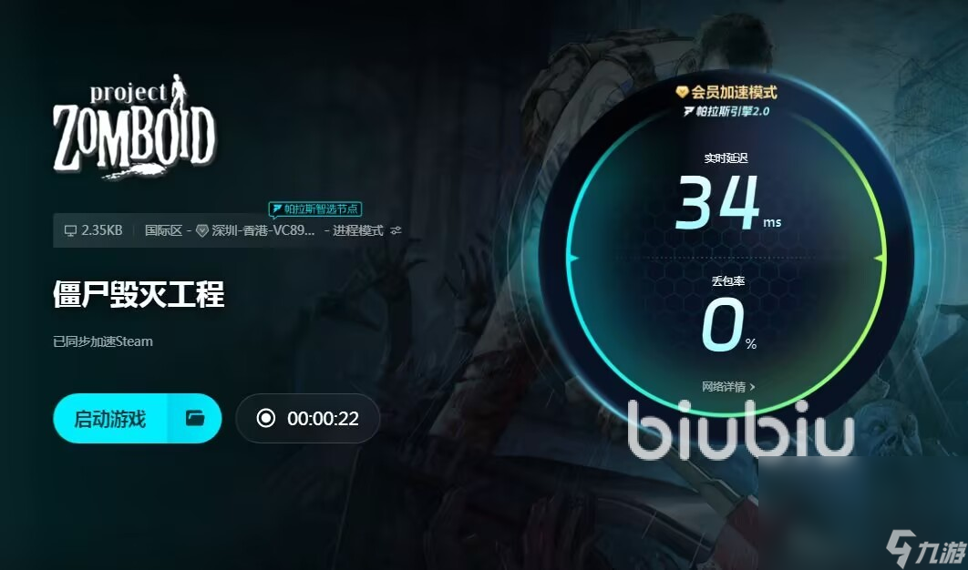 僵尸毀滅工程閃退是哪里出了問題 僵尸毀滅工程閃退處理方式介紹