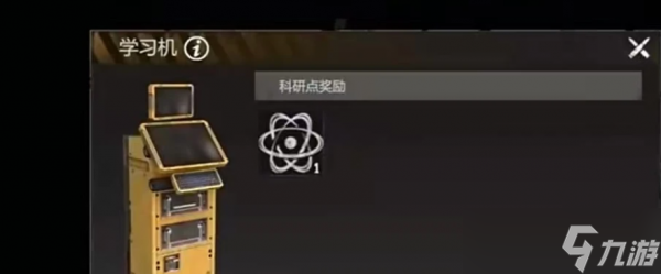 逆境重生手游据点怎么抗辐射 逆境重生手游据点抗辐射方法