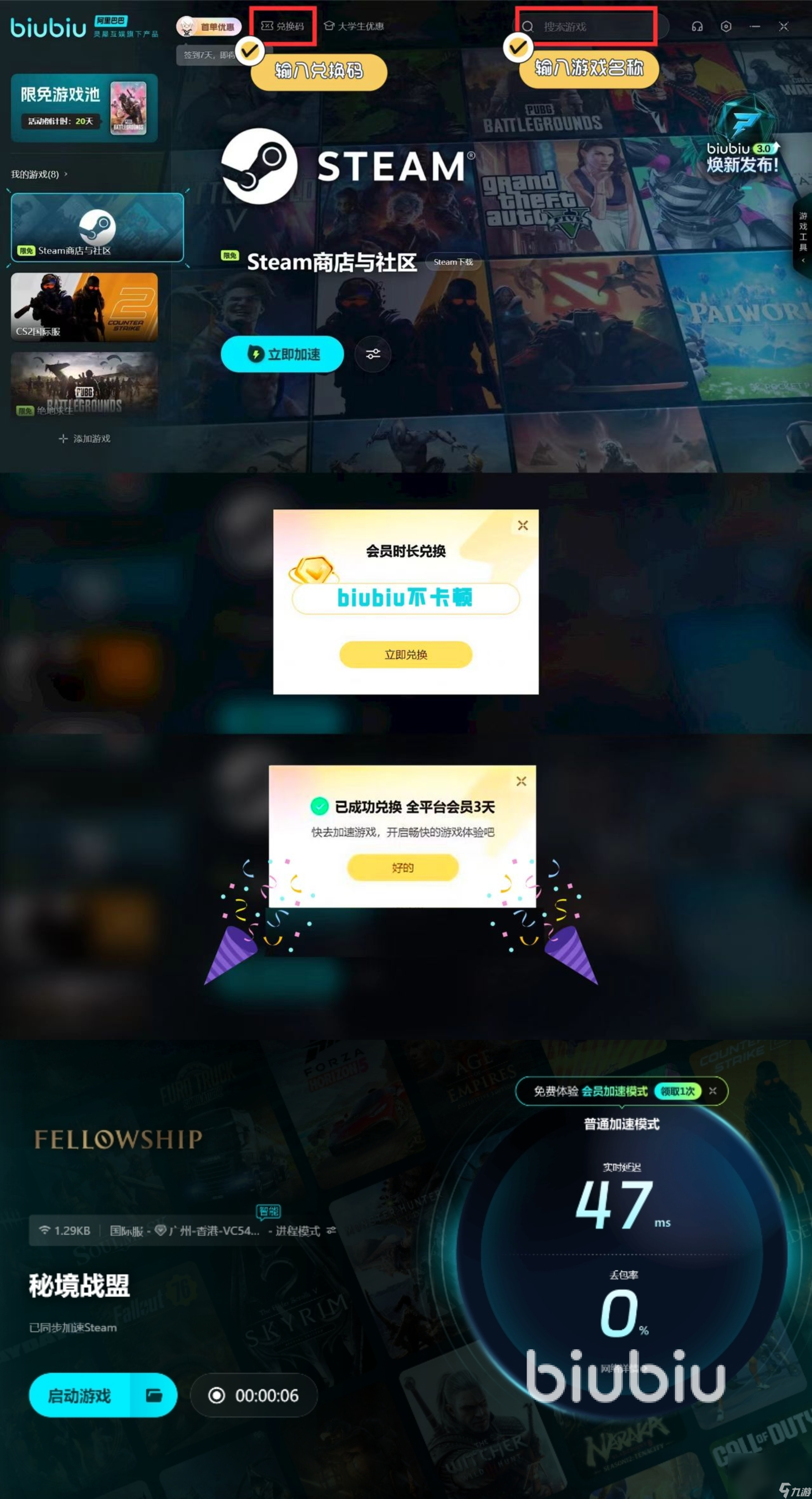 秘境战盟上线日期是什么时候 秘境战盟上线日期预测