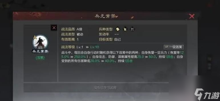 率土之滨兵无常势有用吗
