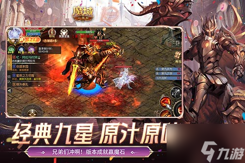 怀旧副本怎么打,魔域口袋版限时副本攻略来袭