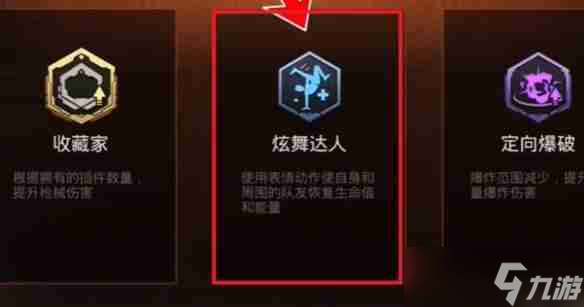 《和平精英》年兽模式怎么通关 年兽模式通关技巧大全