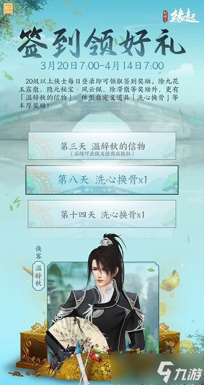 兵临城下，烽火燎原，《剑网3缘起》新赛季燃情开启