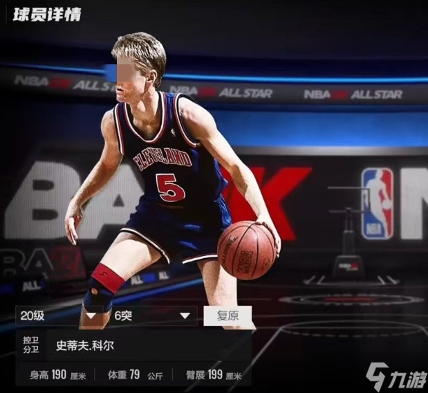 美职篮全明星史蒂夫科尔怎么样-美职篮全明星史蒂夫科尔介绍