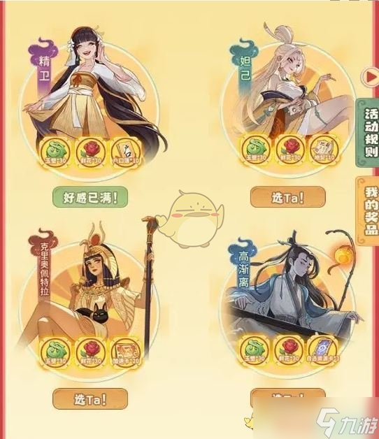 《时光大爆炸》知己大作战答案大全