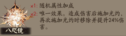 阴阳师新御魂怎么样 阴阳师新御魂强度介绍