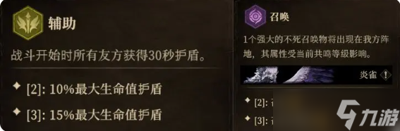 龙息神寂最强阵容盘点 狂野|毒伤|无畏|鼓舞|召唤|寒霜全阵容搭配