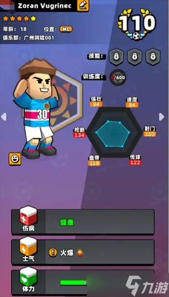 新星足球世界青训营玩法攻略
