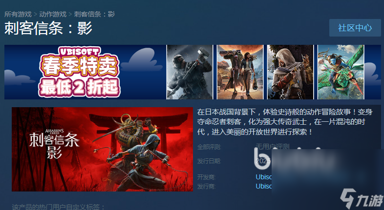 刺客信条影steam叫什么 刺客信条影steam名称介绍