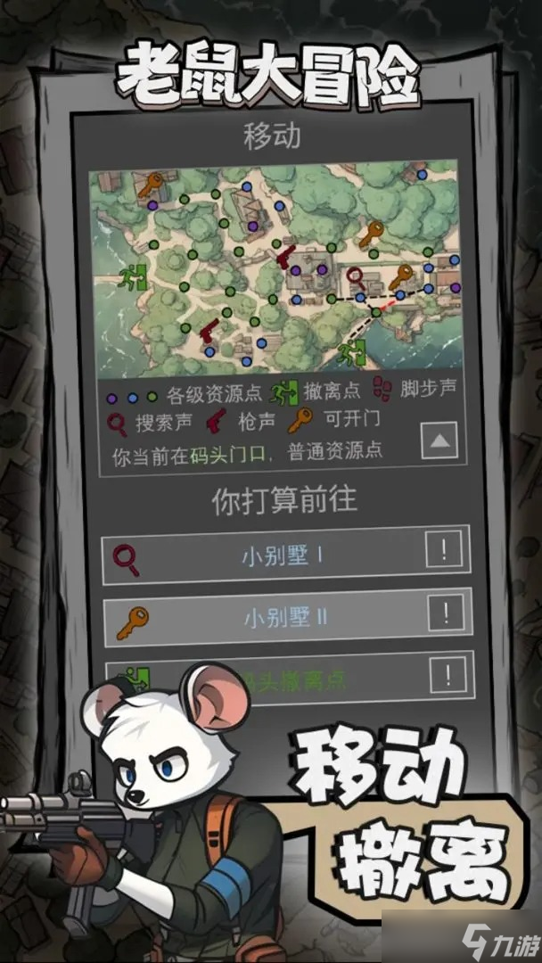 老鼠大冒险新手玩法攻略-老鼠大冒险新手怎么玩