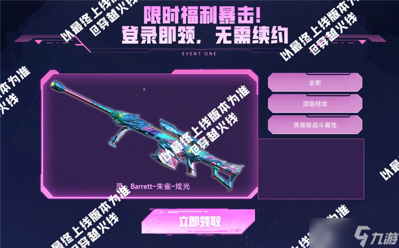 穿越火线感恩回馈活动内容一览-免费领取全新灵系列武器