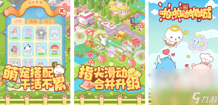 有趣的猫狗游戏排行榜 2025和猫狗有关的手游大全