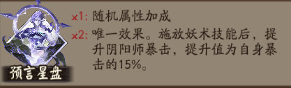 阴阳师新御魂怎么样 阴阳师新御魂强度介绍