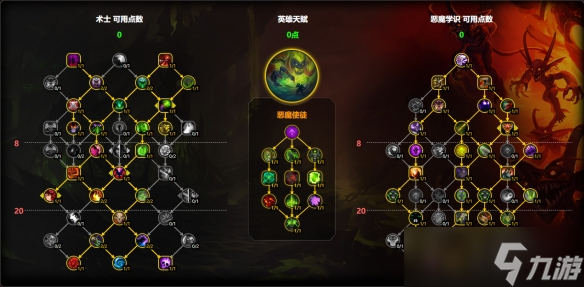 《魔兽世界》11.1恶魔术天赋加点推荐介绍