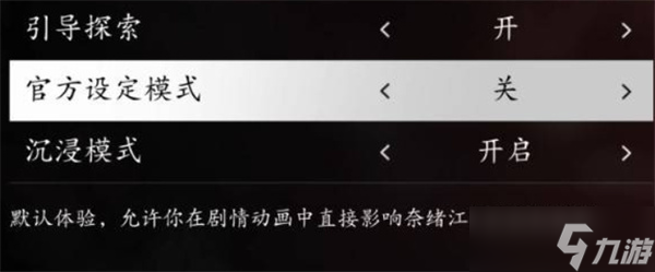 刺客信条影游戏设置推荐-新手指南