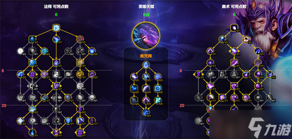 魔兽世界11.1奥法天赋加点推荐指南